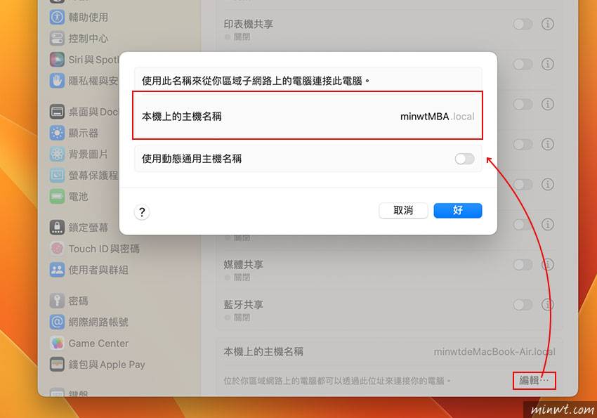 梅问题-跨设备共享：如何让iPhone透过MAC共享文件夹来浏览档案？