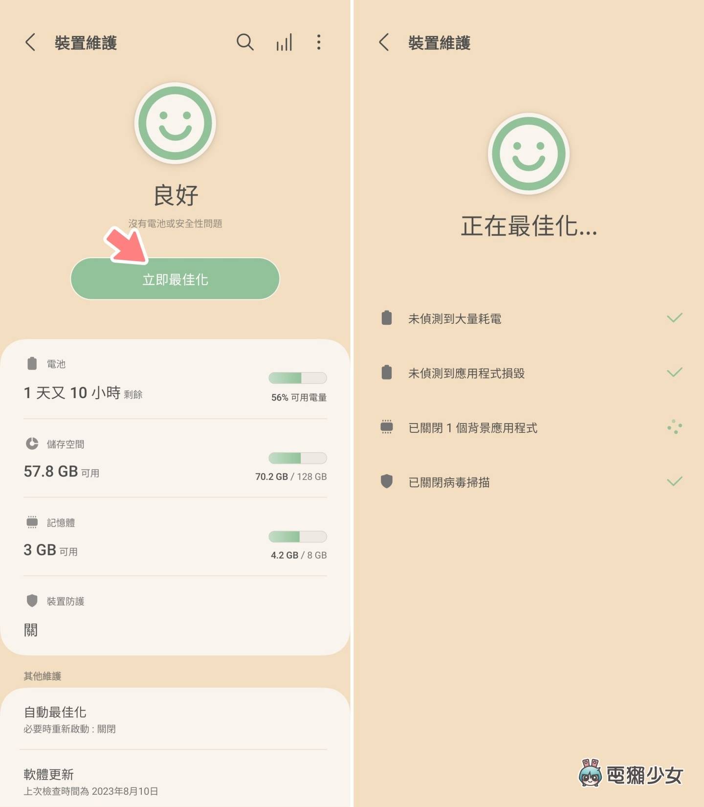 手机太耗电该怎么办？ 5 招 Android 手机省电小技巧教给你