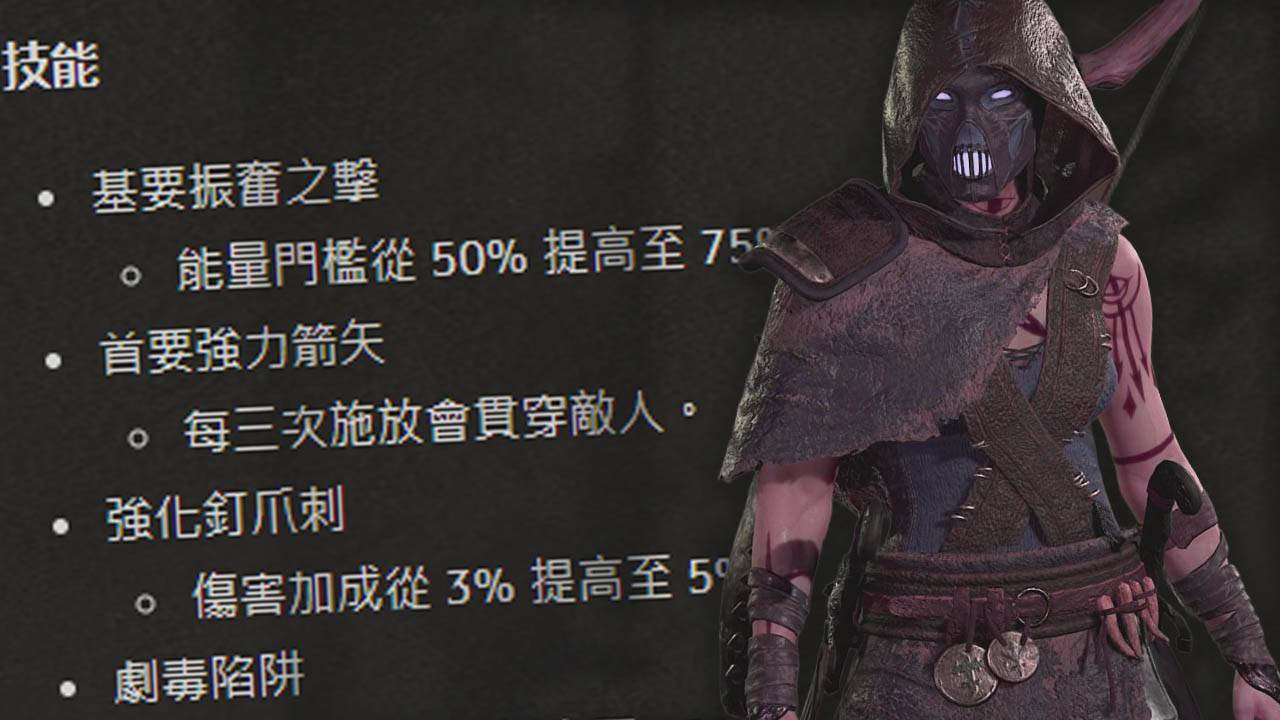 （图源：暗黑破坏神4）