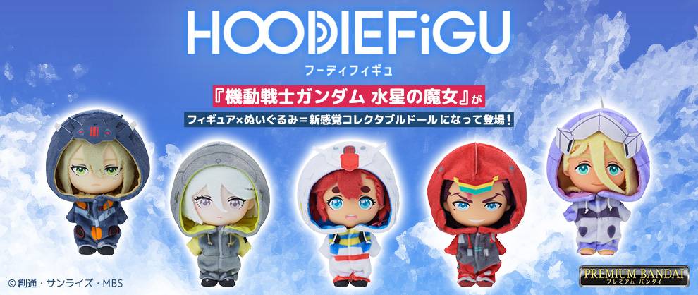 《机动战士钢弹 水星的魔女》HOODIEFiGU 人偶系列将在2024年1月推出