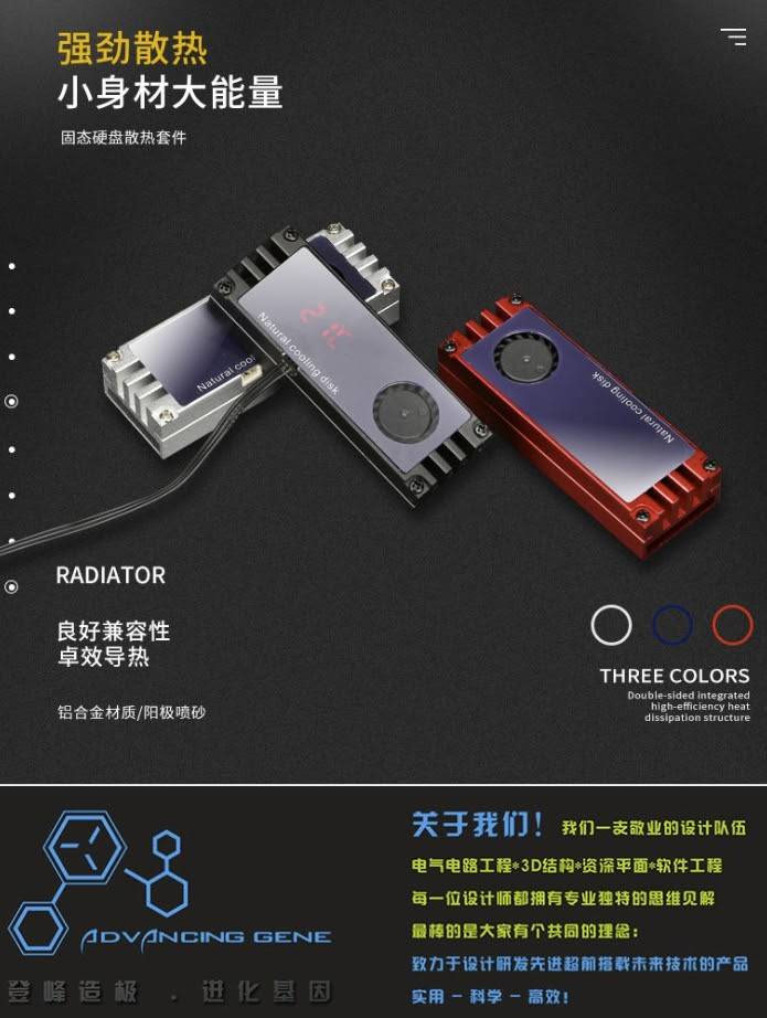 Thermalright （索摩乐） HR-10 2280 PRO M.2 2280 SSD 主动式散热器简测