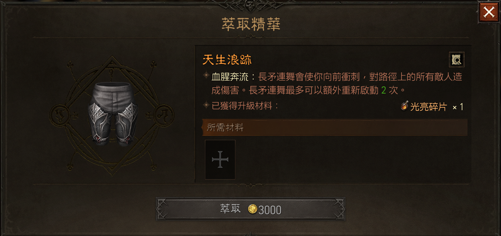 《暗黑破坏神 永生不朽》血骑士两大流派攻略：技能、输出手法、配装一次看