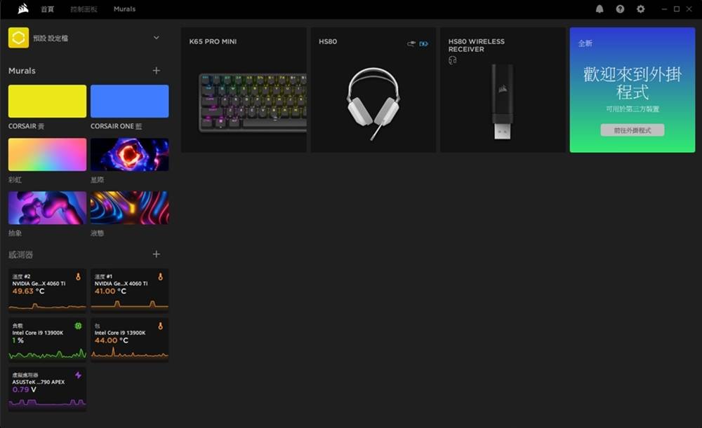 真 65% 的 K65 来啦！ CORSAIR K65 Pro Mini 电竞键盘