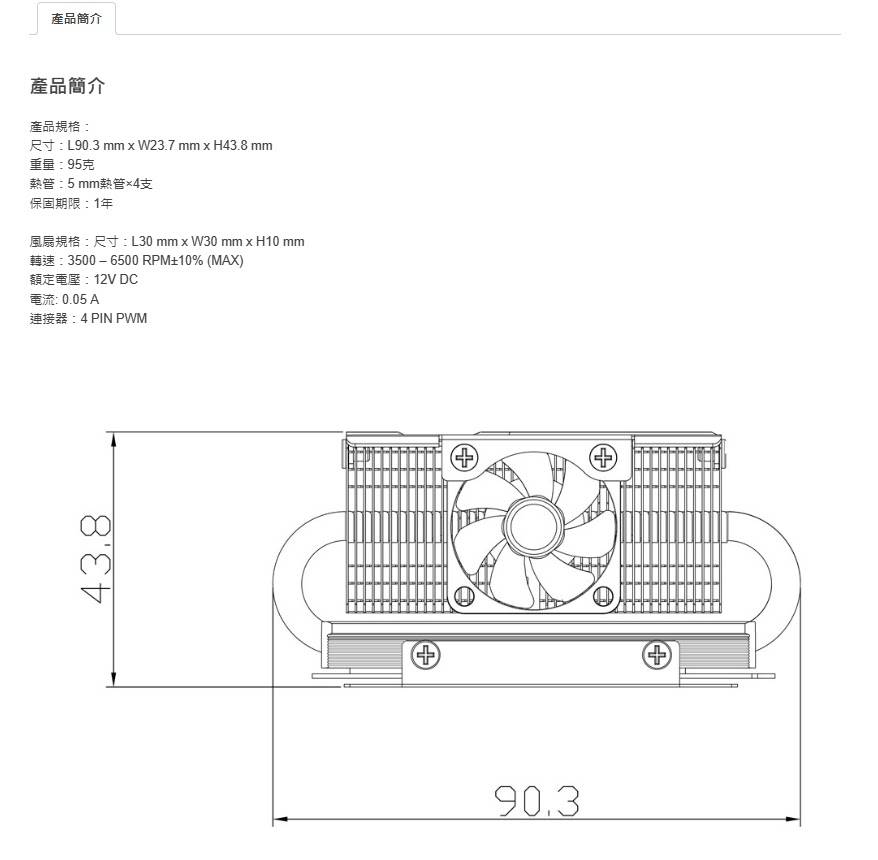 Thermalright （索摩乐） HR-10 2280 PRO M.2 2280 SSD 主动式散热器简测