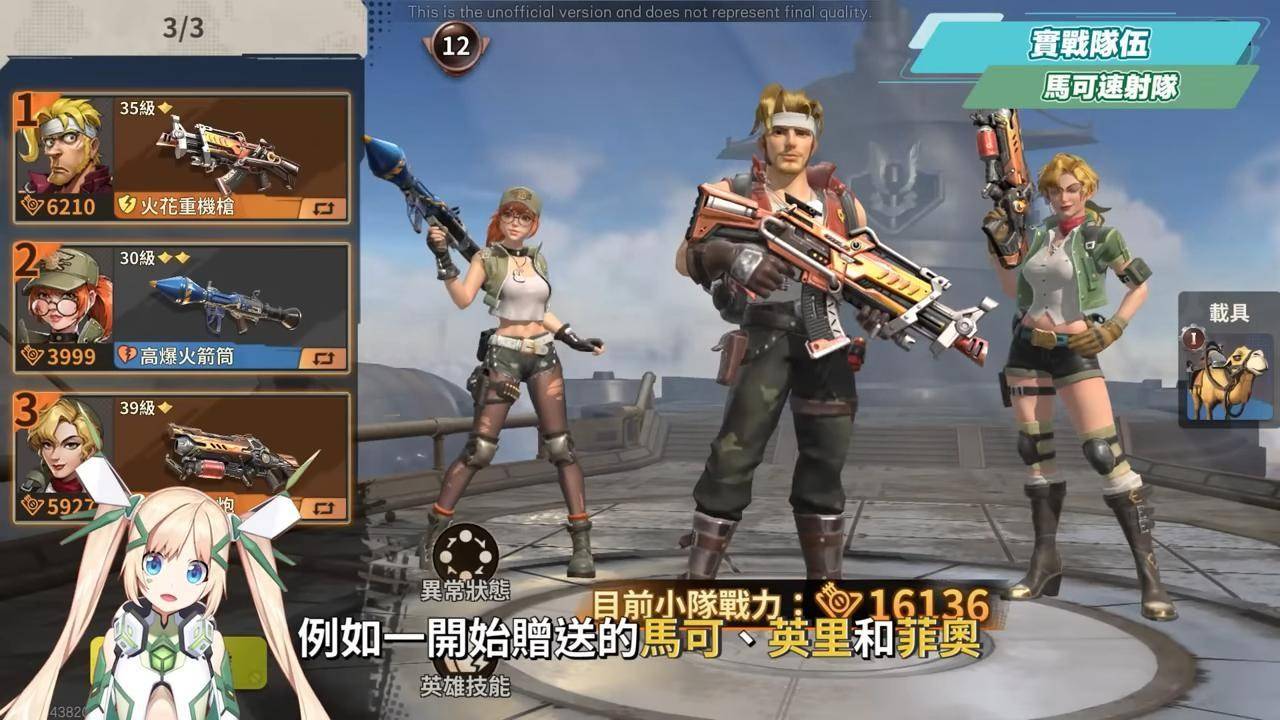 【合金彈頭:覺醒】Heavy Machine Gun強勢回歸!最強橫卷軸射擊手遊登場!▹璐洛洛◃ - 電腦王阿達 【合金彈頭:覺醒】Heavy Machine Gun強勢回歸!最強橫卷軸射擊手遊登場!▹璐洛洛◃ - 電腦王阿達