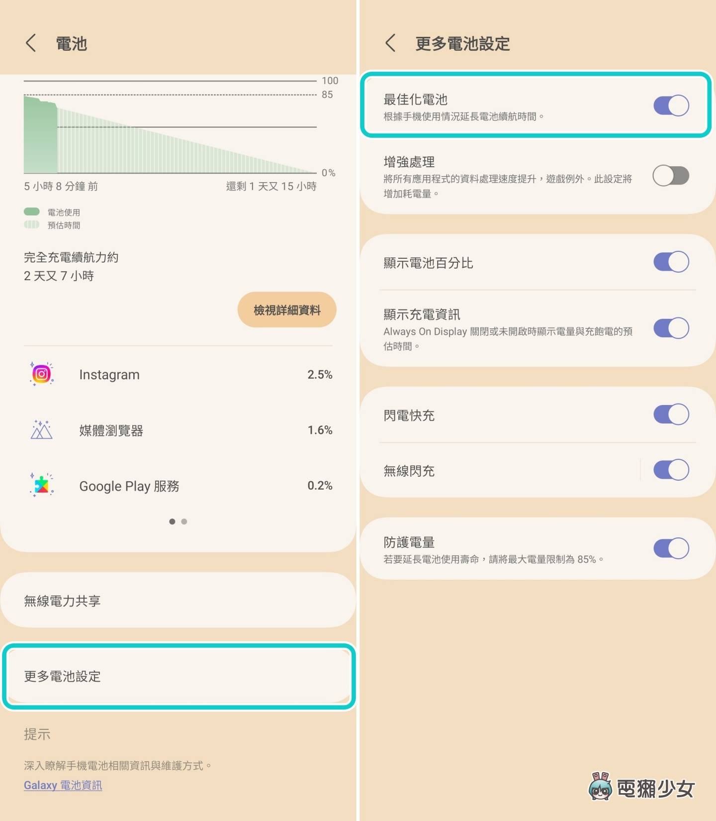 手机太耗电该怎么办？ 5 招 Android 手机省电小技巧教给你