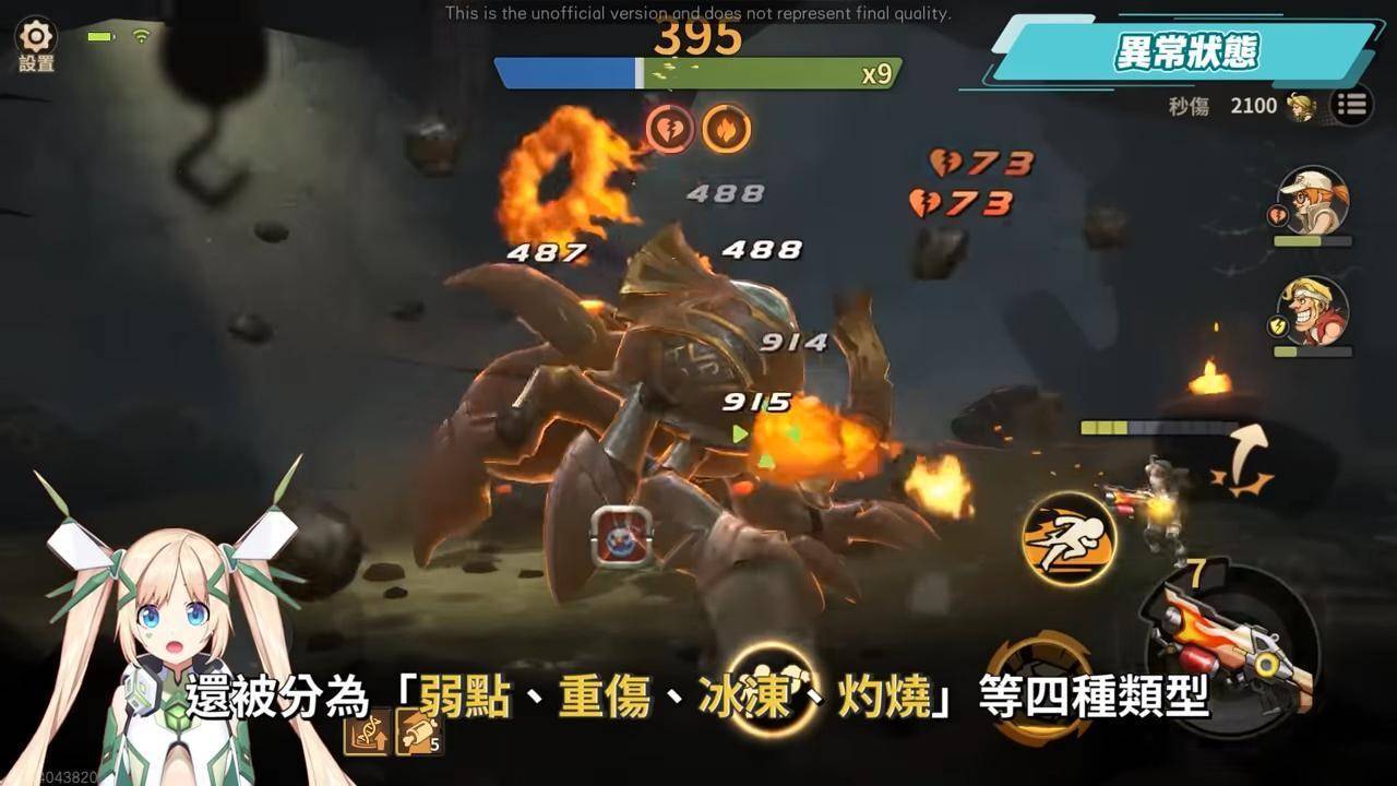 【合金彈頭:覺醒】Heavy Machine Gun強勢回歸!最強橫卷軸射擊手遊登場!▹璐洛洛◃ - 電腦王阿達 【合金弹头:觉醒】Heavy Machine Gun强势回归! 最强横卷轴射击手游登场! ▹璐洛洛◃ - 电脑王阿达