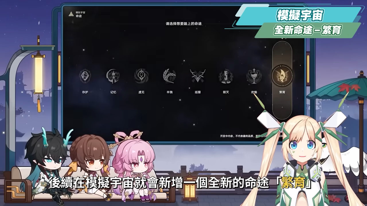 【星穹铁道】?1.3前瞻节目懒人包▸饮月、符玄、玲可登场！ 改版前必看，卡池抽取建议！ 模拟宇宙重磅大更新！ 开拓力上限提高、新增后备开拓力！ ▹璐洛洛◃ - 电脑王阿达