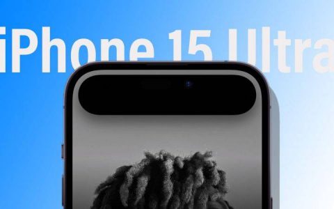 新传言称iPhone 15 Pro Max的实际名称可能是iPhone 15 Ultra