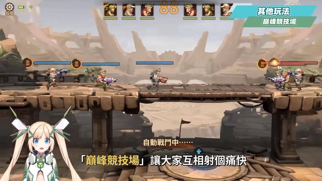 【合金彈頭:覺醒】Heavy Machine Gun強勢回歸!最強橫卷軸射擊手遊登場!▹璐洛洛◃ - 電腦王阿達 【合金彈頭:覺醒】Heavy Machine Gun強勢回歸!最強橫卷軸射擊手遊登場!▹璐洛洛◃ - 電腦王阿達