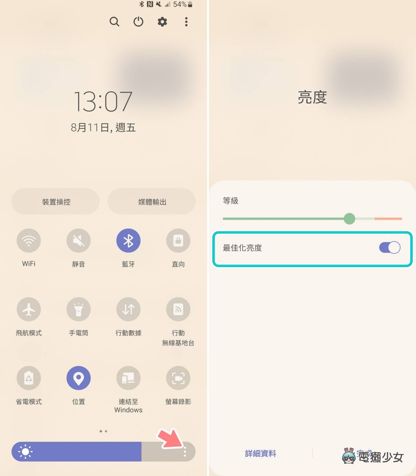 手机太耗电该怎么办？ 5 招 Android 手机省电小技巧教给你