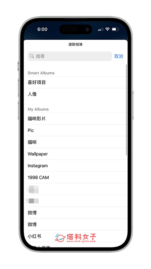 更改 iPhone 照片桌面小工具所显示的相册：改相册