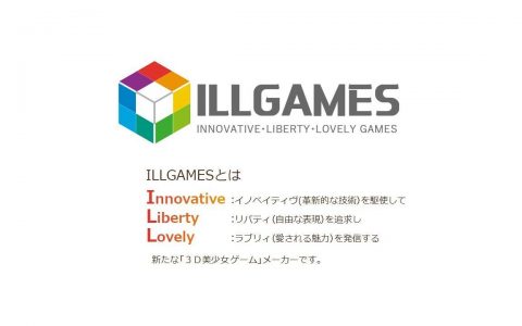 「ILLUSION」幻影社转生？！ 新 3D 美少女游戏研发商「ILLGAMES」正式公开