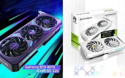 MaxSun推出GeForce RTX 4070 iCraft和Terminator显示卡