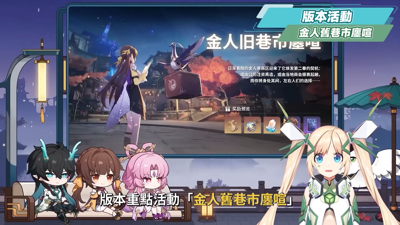 【星穹铁道】?1.3前瞻节目懒人包▸饮月、符玄、玲可登场！ 改版前必看，卡池抽取建议！ 模拟宇宙重磅大更新！ 开拓力上限提高、新增后备开拓力！ ▹璐洛洛◃ - 电脑王阿达