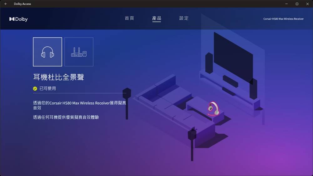 续航增加的无线三模版本来啰！ CORSAIR HS80 MAX 无线电竞耳机