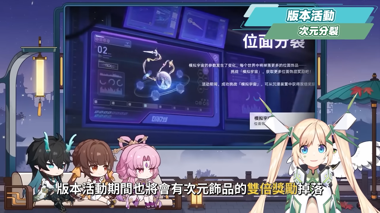 【星穹铁道】?1.3前瞻节目懒人包▸饮月、符玄、玲可登场！ 改版前必看，卡池抽取建议！ 模拟宇宙重磅大更新！ 开拓力上限提高、新增后备开拓力！ ▹璐洛洛◃ - 电脑王阿达