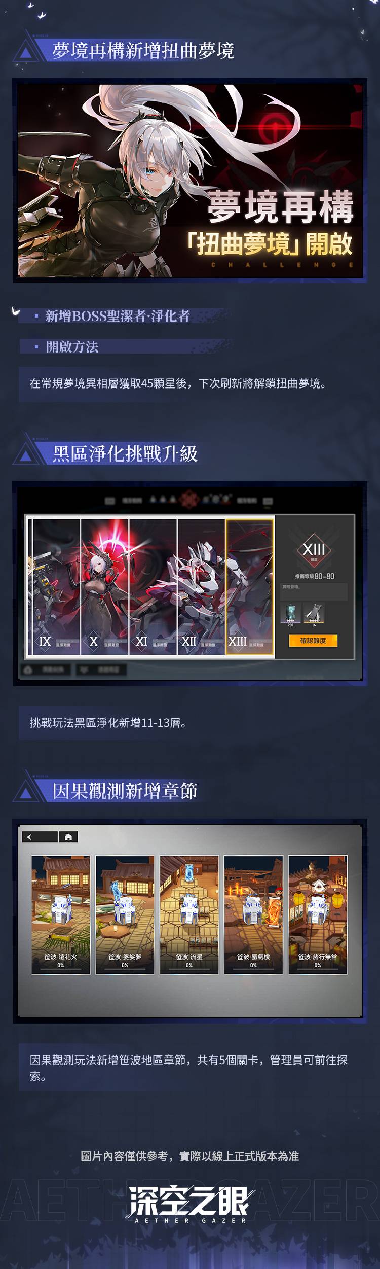 「迷蝶所归处」