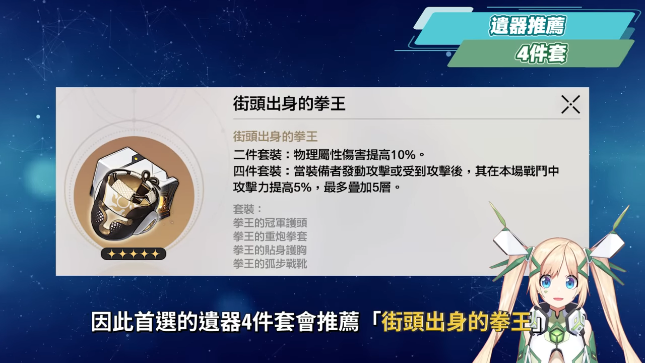 【星穹铁道】?卢卡 [角色全攻略]▸单体爆发物理DOT手！ 除了搭配卡芙卡还有什么队伍？ 光锥/遗器/行迹/星魂培养&抽取建议！ ▹璐洛洛◃ - 电脑王阿达