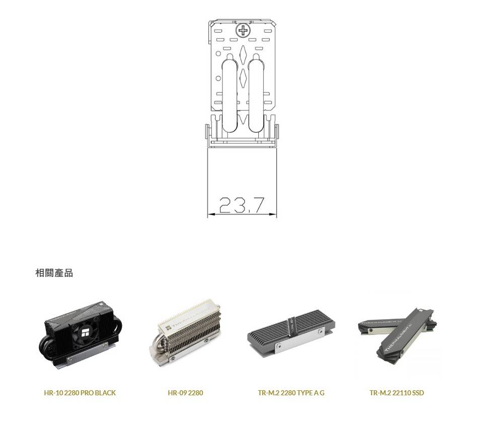 Thermalright （索摩乐） HR-10 2280 PRO M.2 2280 SSD 主动式散热器简测