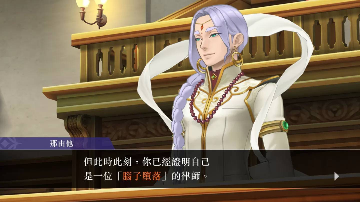 《逆转裁判456 王泥喜精选集》实体版开放预约，多国语言与付费DLC等内容完全收录