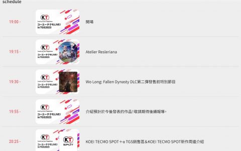 「KOEI TECMO LIVE! in TGS2023节目信息公开