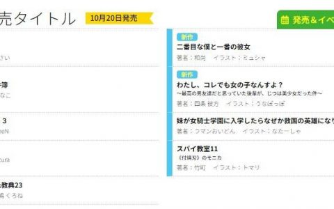 轻小说《约会大作战》新系列《魔术探侦・时崎狂三的事件簿》释出封面 预定 10/20 发售