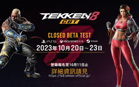 《铁拳8》封闭β测试即将于10月20日展开