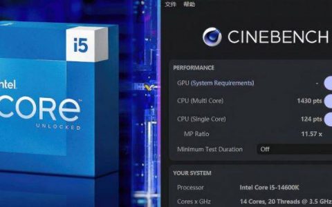 拥有14核和5.3GHz加速性能的Intel Core i5-14600K已通过Cinebench 2024测试