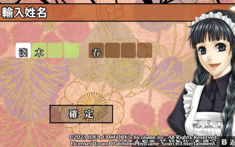 乙女游戏《华彩煌煌 吾之一族摩登时代》延期至10月5日发售