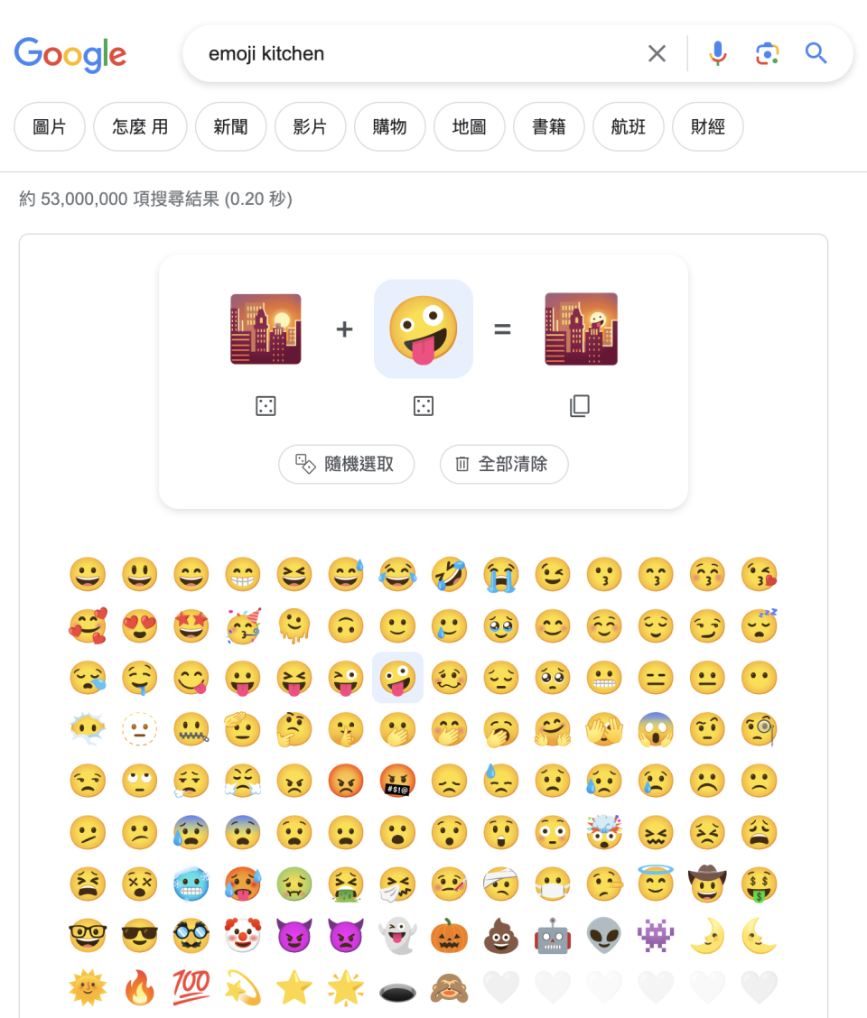 谷歌 emoji Kitchen 