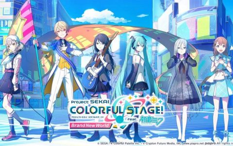 《世界计划》三周年情报浪潮！ 大型更新「Brand New World」众多内容一次整理！