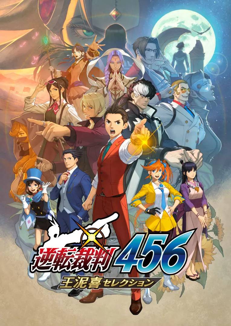 《逆转裁判456 王泥喜精选集》实体版开放预约，多国语言与付费DLC等内容完全收录
