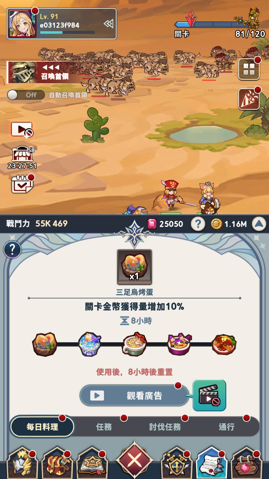 料理道具