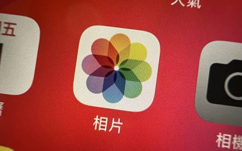 为新 iPhone 作准备 更有效率删除相片心得分享