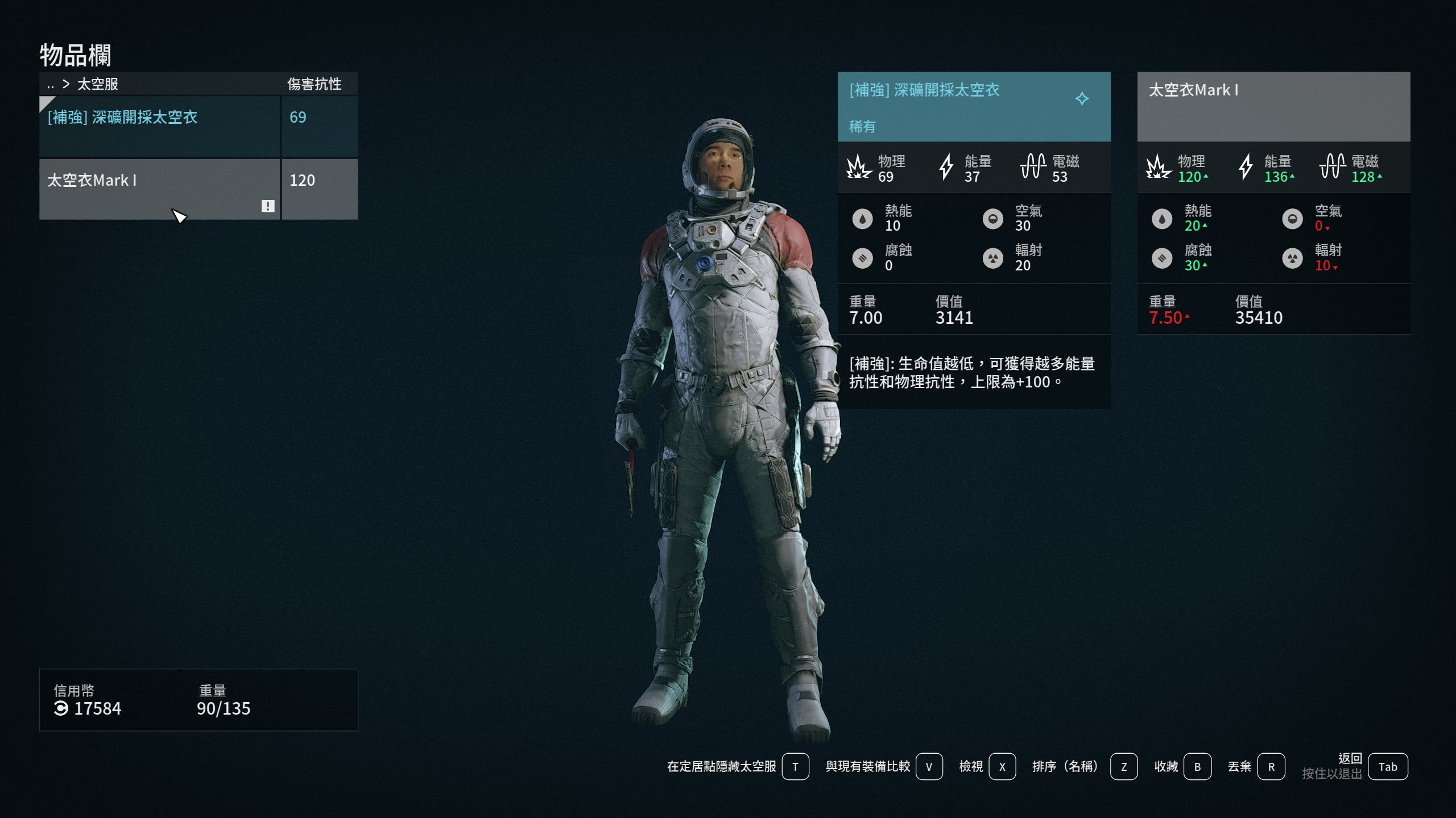 星空Starfield攻略：游戏初期无条件取得需大师开锁技能的强力Mark I套装