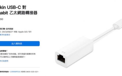 想要 iPhone 15 网速更快？ 试试 USB-C 转以太网络
