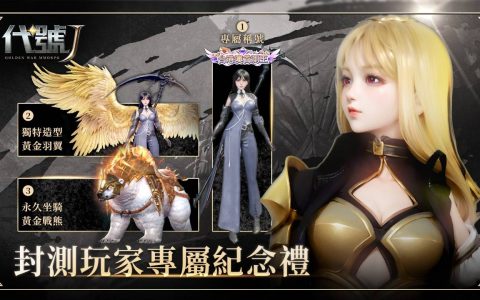 MMORPG《代号 J》尼诺测试将于9月6日正式展开