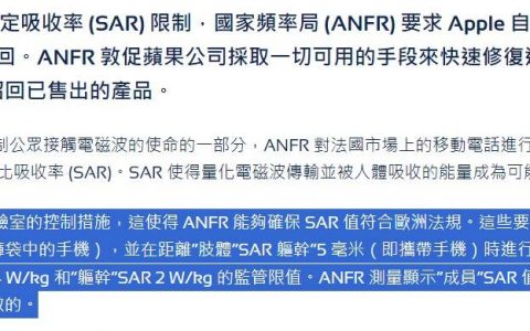 Apple iPhone 12 电磁波SAR值超标？