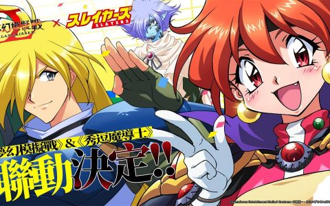 《梦幻模拟战》x《秀逗魔导士》联动决定 异世界魔导士登场