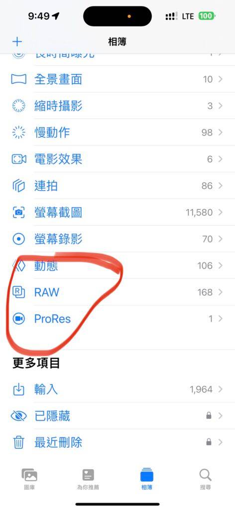 为新 iPhone 作准备 更有效率删除相片心得分享