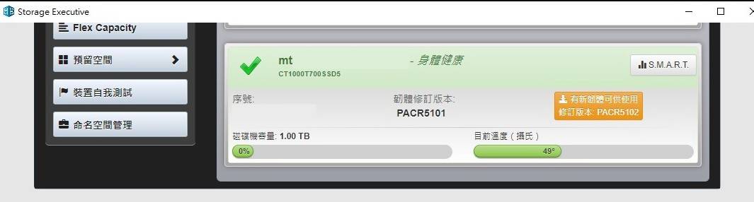 Micron Crucial T700 Pro PCIe Gen5 SSD - 超高速读写 散热片有效降温