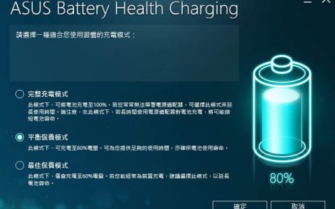 iPhone 15充电80%上限需要开吗？ 提升锂电池寿命最佳设定