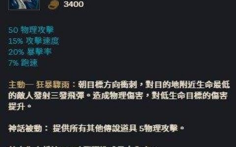 LOL/AD狂风走入历史！ S14移除神话装备 「狂风之力」确定告别峡谷