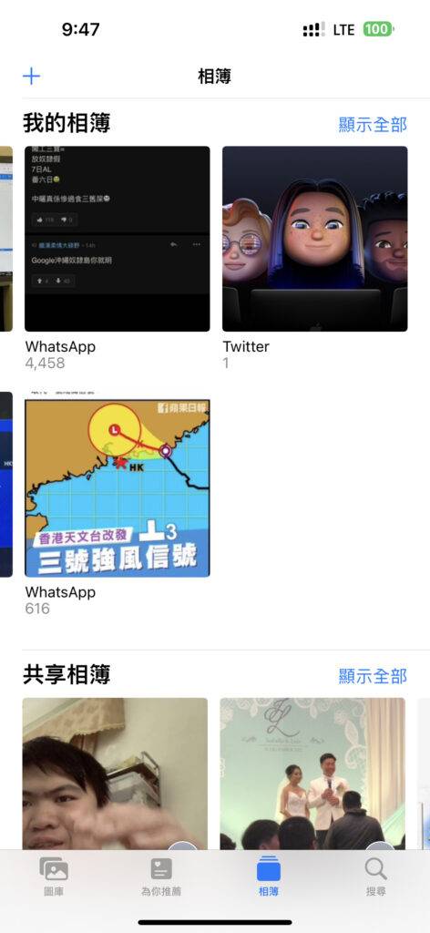 为新 iPhone 作准备 更有效率删除相片心得分享