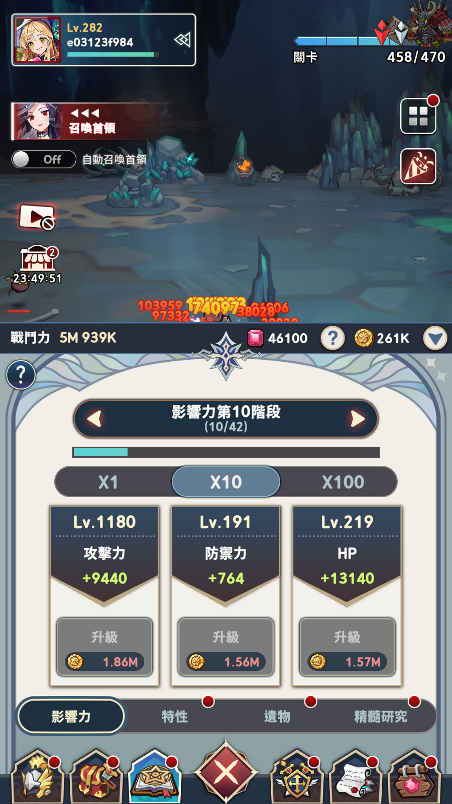 影响力