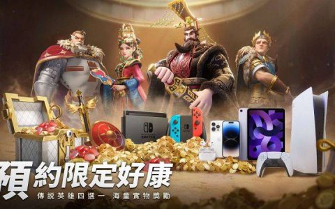 《文明与征服-EOC》预注册开启 iOS、Android、PC等多平台即将正式上线！