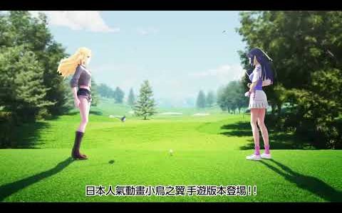 美少女高尔夫手游《小鸟之翼：挥杆吧！ 高球少女！ 》将于10月3日上市-并宣布参加2023东京电玩展