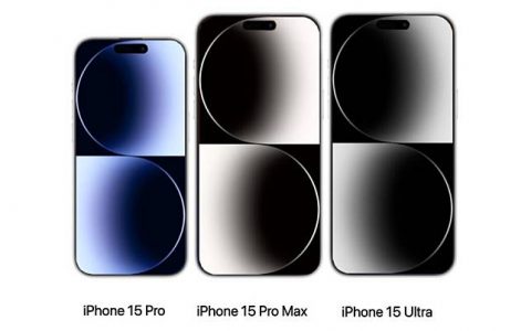 iPhone 15 Pro Max 不再是顶配？ 更高阶iPhone 15 Ultra版本会同时上市？