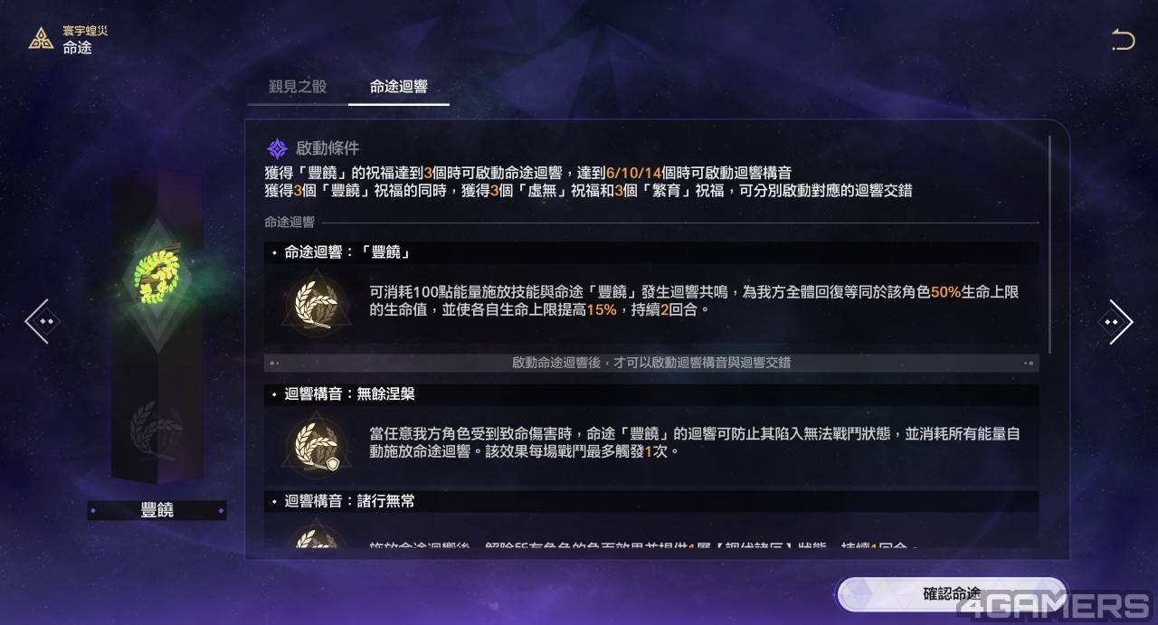 04_寰宇蝗灾